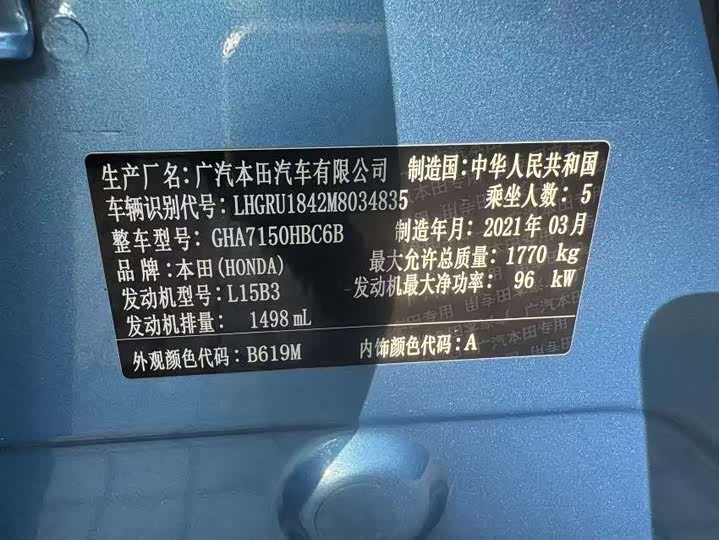 Фото 8 - Honda Vezel