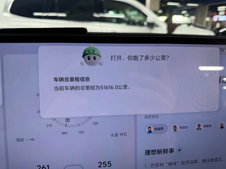 Фото 14 - LiXiang L7