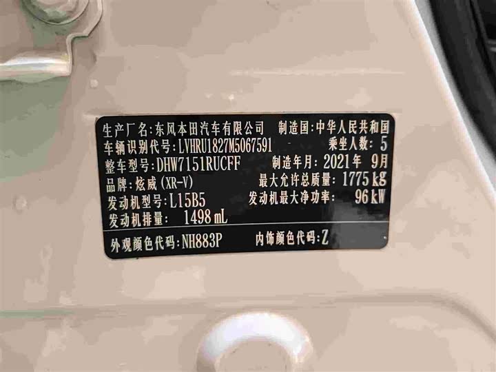 Фото 16 - Honda XR-V