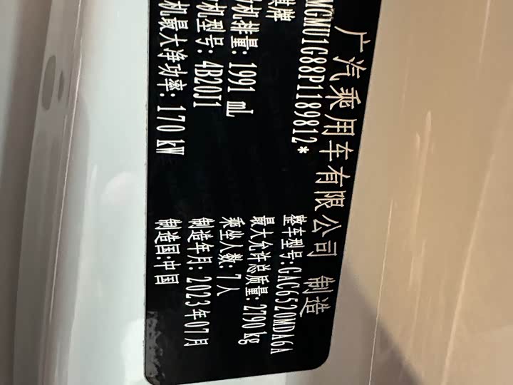 Фото 22 - GAC Trumpchi M8