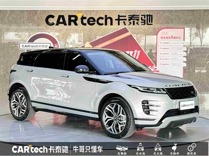 Фото 3 - Land Rover Range Rover Evoque L