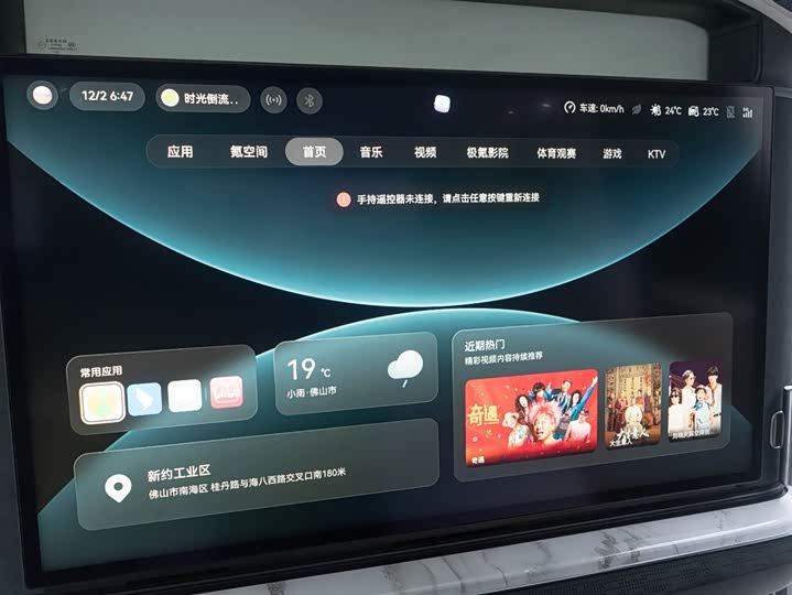 Фото 26 - Zeekr 009