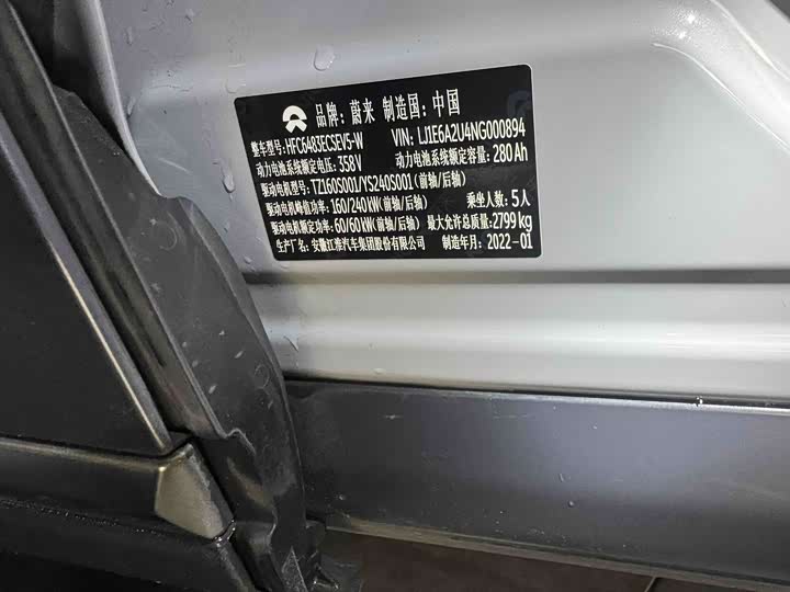 Фото 12 - Nio EC6