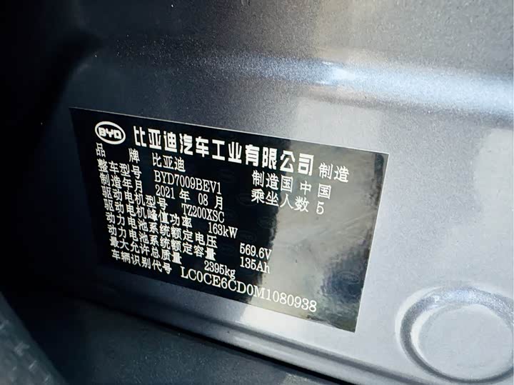 Фото 11 - BYD Han