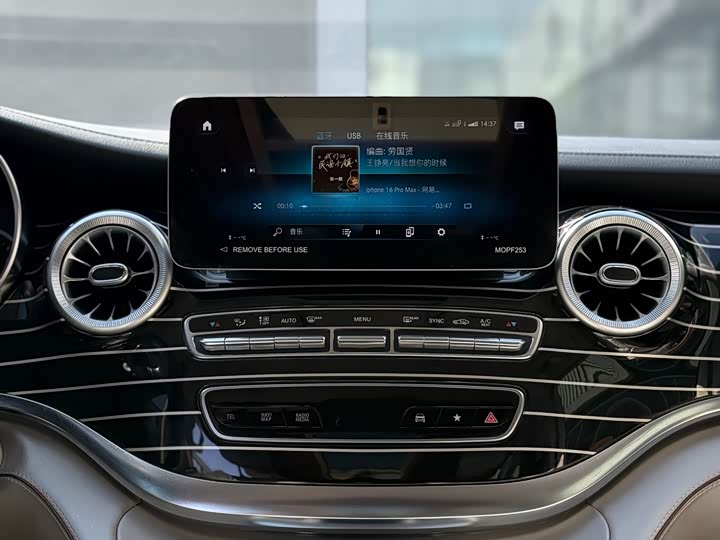 Фото 8 - Mercedes-Benz V-Class