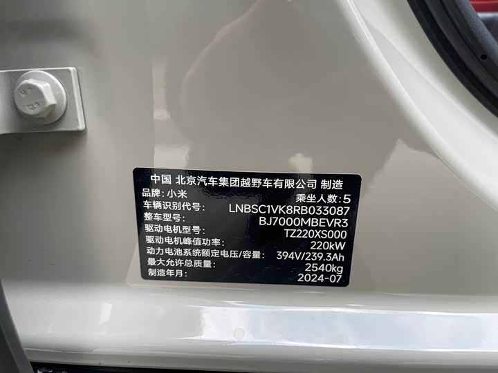 Фото 12 - Xiaomi SU7