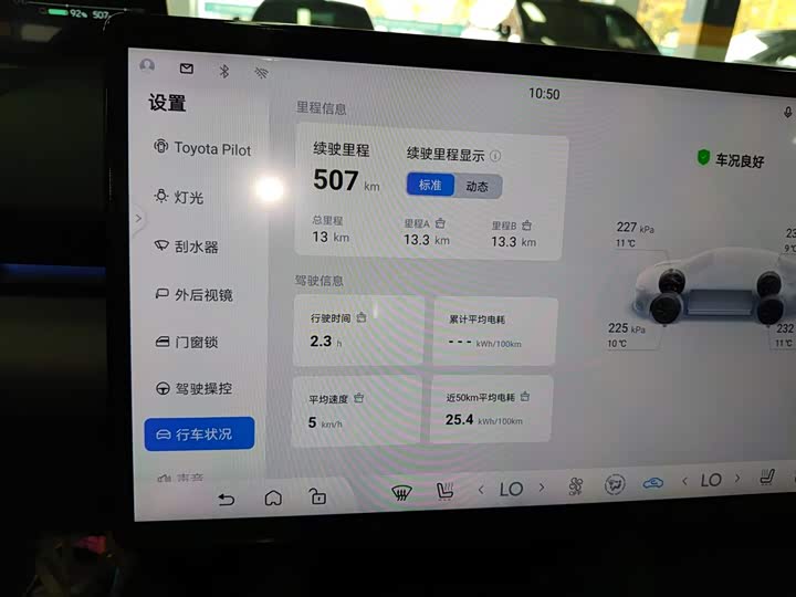 Фото 12 - Toyota bZ5