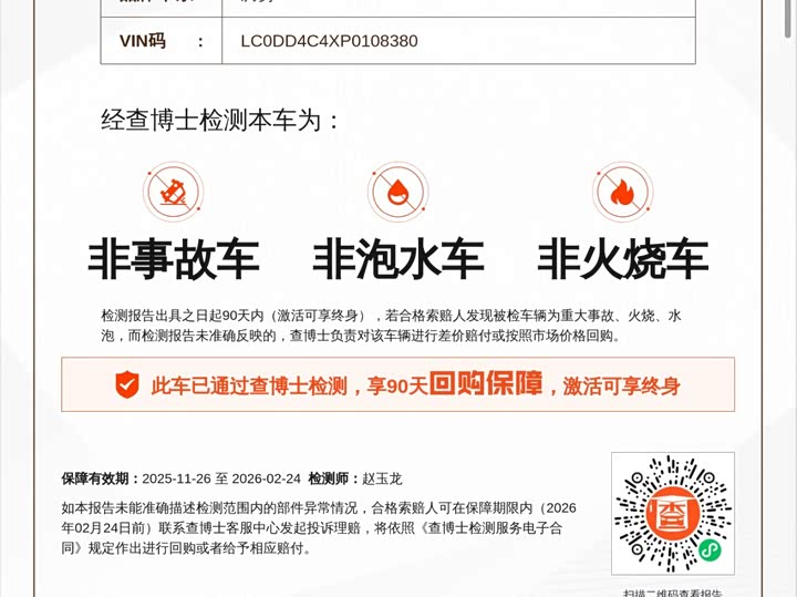 Фото 26 - Denza D9