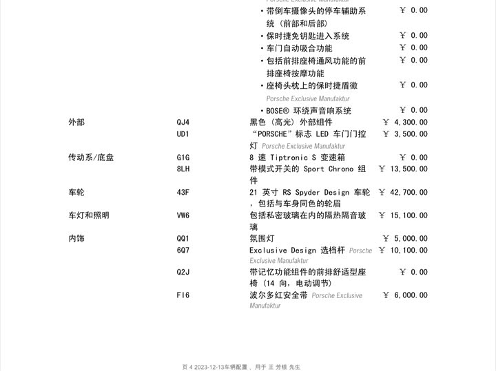 Фото 17 - Porsche Cayenne