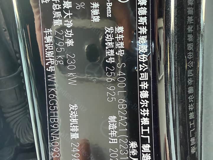 Фото 18 - Mercedes-Benz S-Class