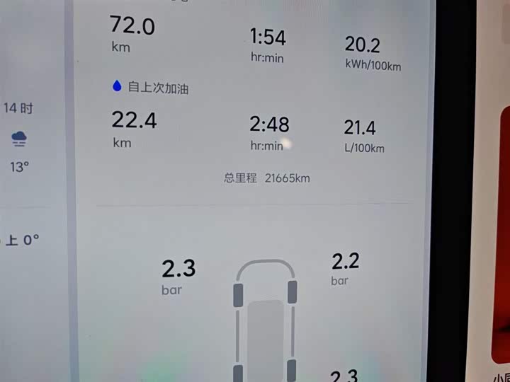 Фото 12 - LiXiang L9