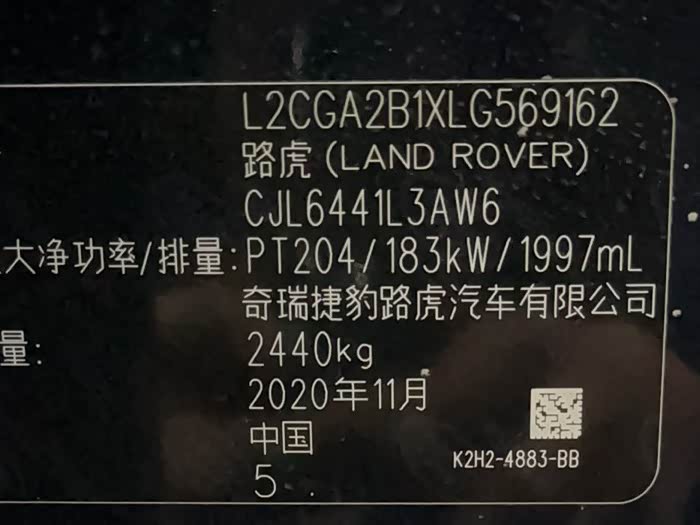 Фото 10 - Land Rover Range Rover Evoque L