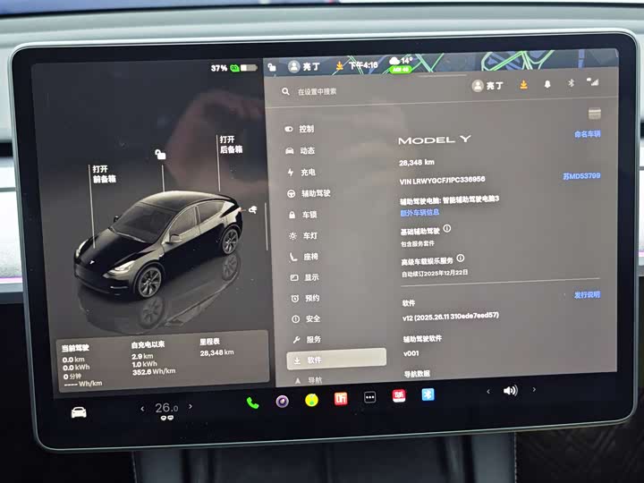 Фото 13 - Tesla Model Y