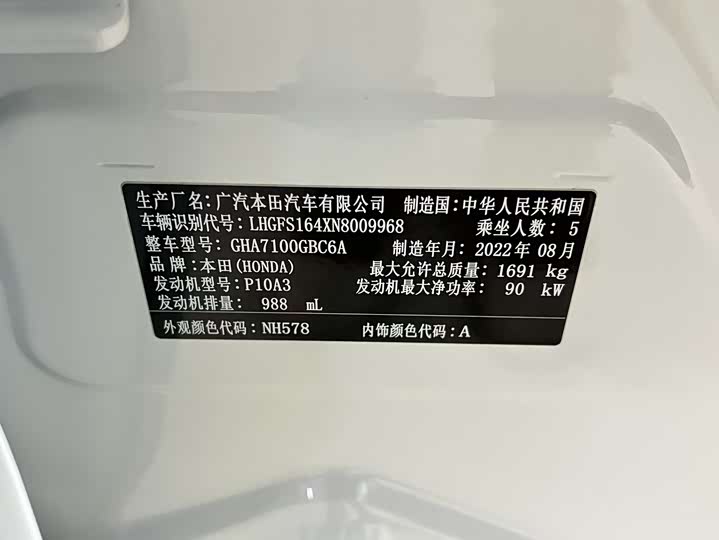 Фото 19 - Honda Crider