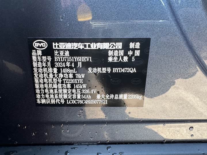 Фото 20 - BYD Seal