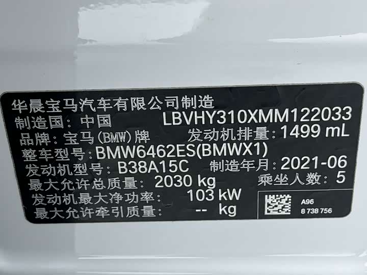 Фото 25 - BMW X1