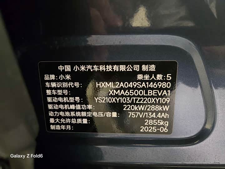 Фото 14 - Xiaomi YU7