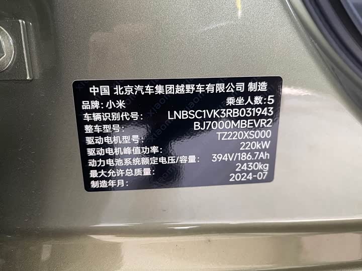 Фото 11 - Xiaomi SU7