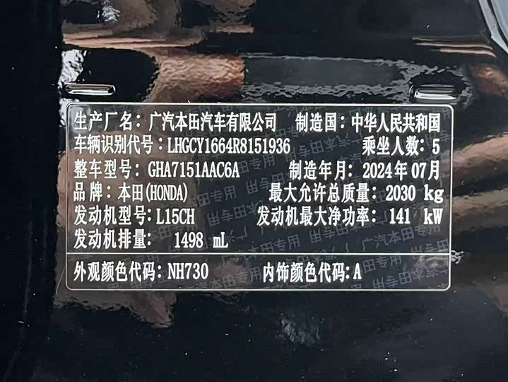 Фото 20 - Honda Accord