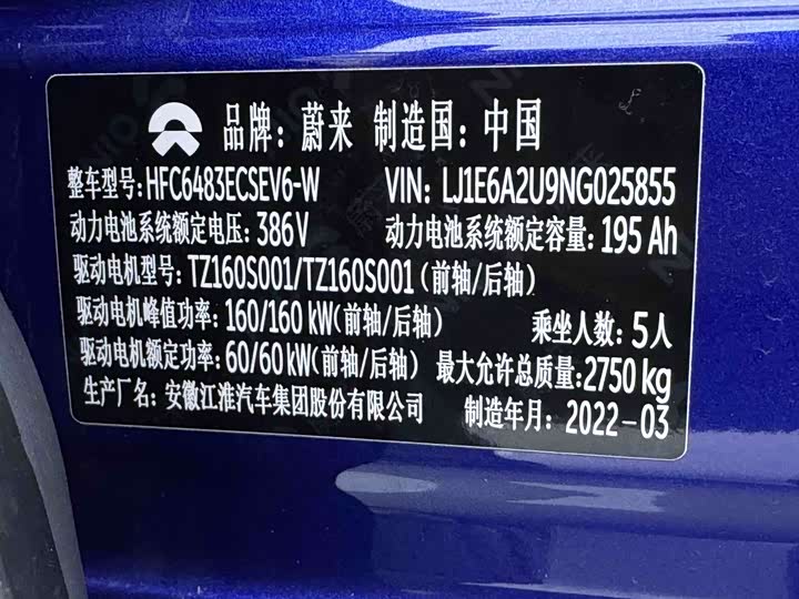 Фото 30 - Nio EC6