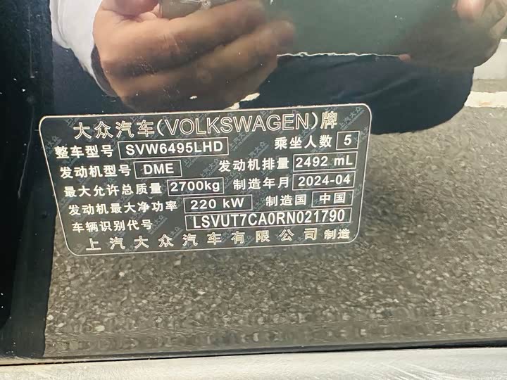 Фото 13 - Volkswagen Teramont Pro