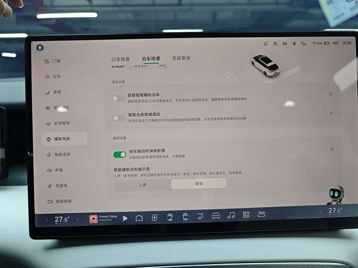 Фото 23 - XPeng X9