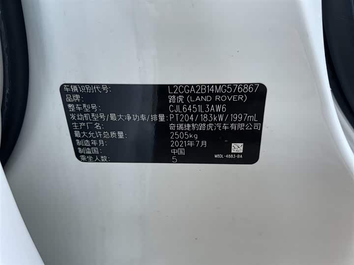 Фото 10 - Land Rover Range Rover Evoque L