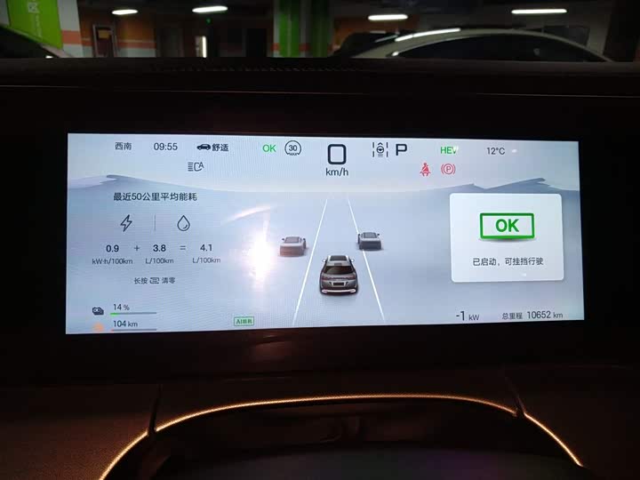 Фото 12 - BYD Song L DM-i Hybrid