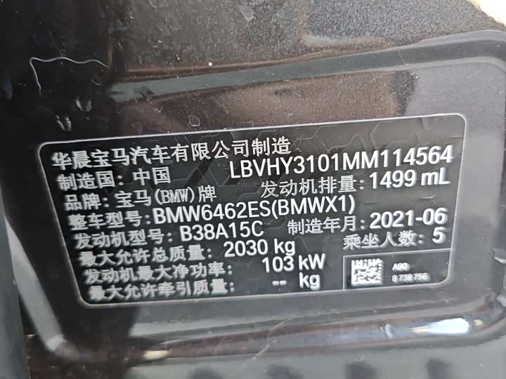 Фото 22 - BMW X1