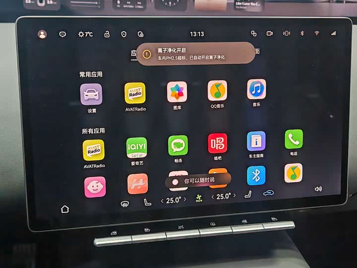 Фото 4 - Avatr 12