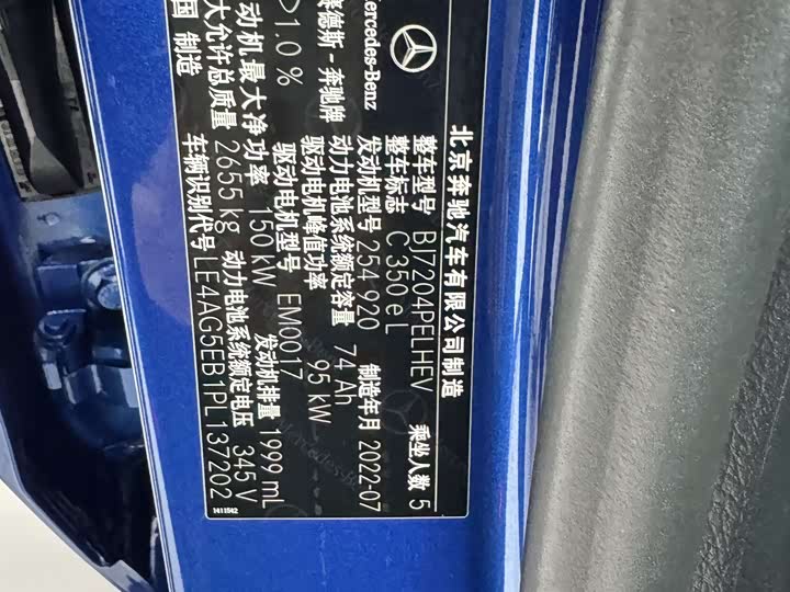 Фото 9 - Mercedes-Benz C-Class Hybrid