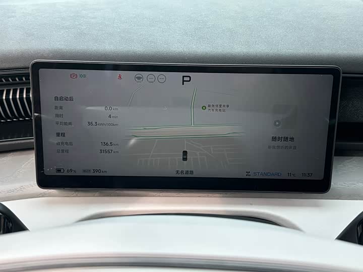 Фото 18 - XPeng X9