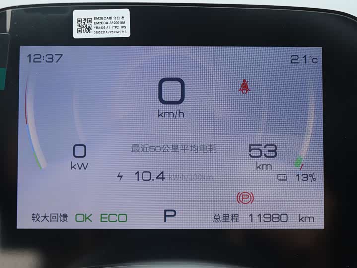 Фото 16 - BYD Dolphin