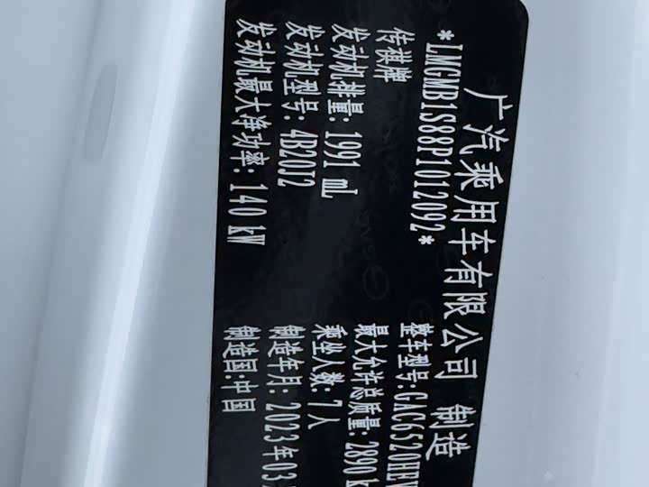 Фото 29 - GAC Trumpchi M8