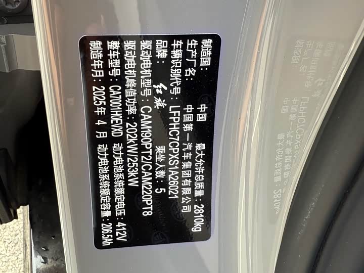 Фото 4 - Hongqi EH7