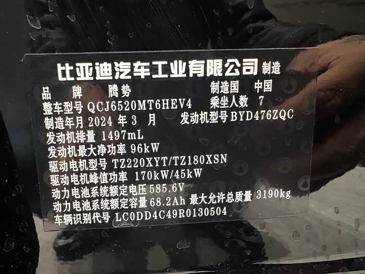 Фото 8 - Denza D9