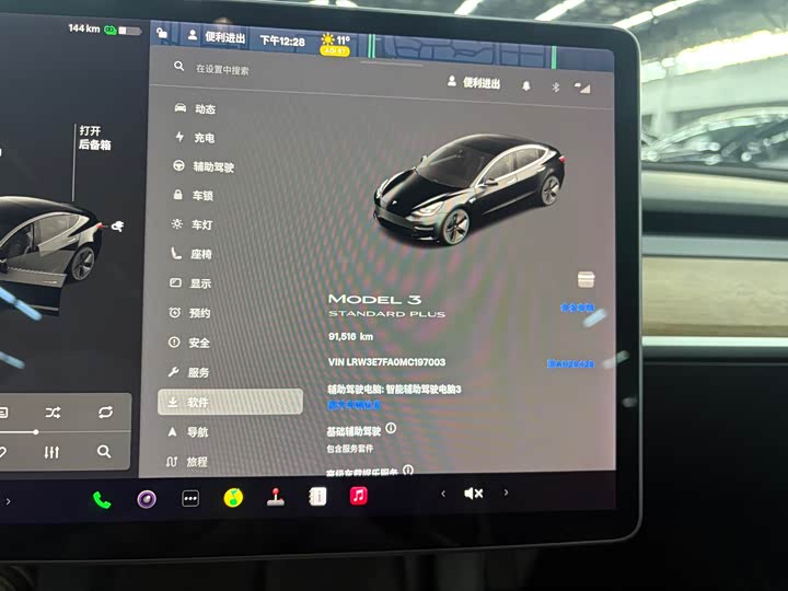 Фото 7 - Tesla Model 3