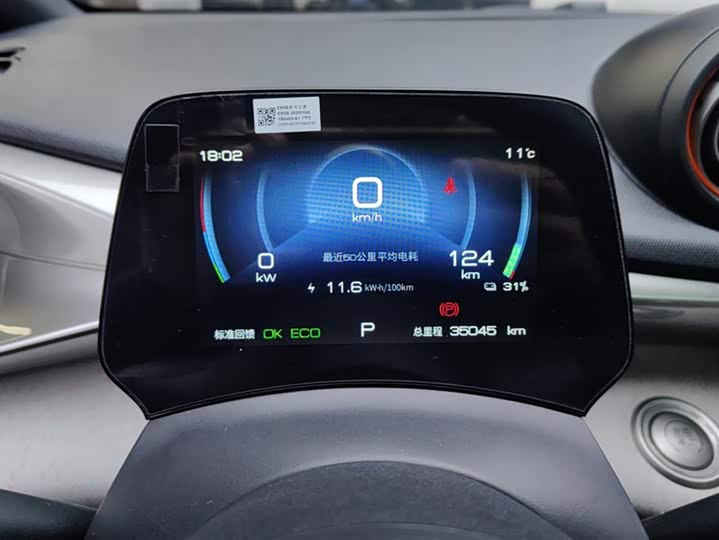 Фото 14 - BYD Dolphin