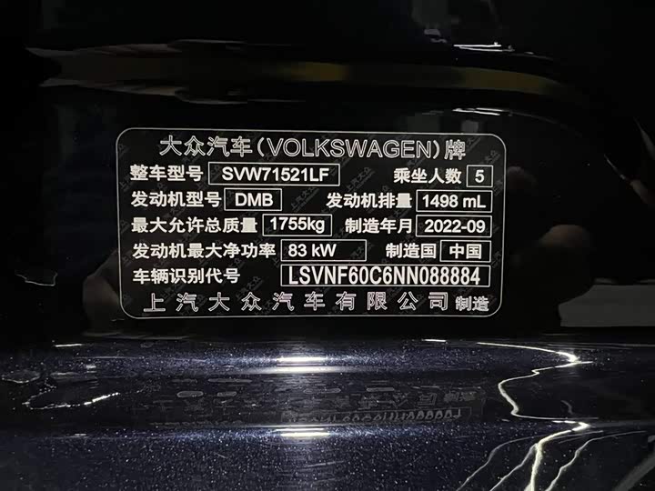 Фото 17 - Volkswagen Lavida