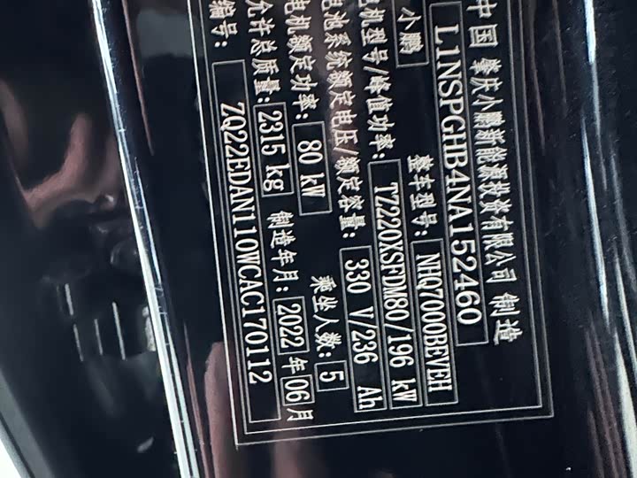 Фото 16 - XPeng P7