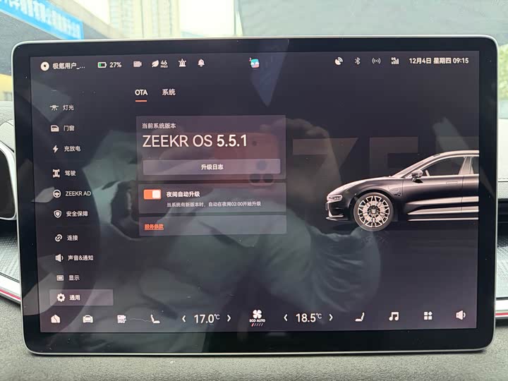 Фото 23 - Zeekr 001