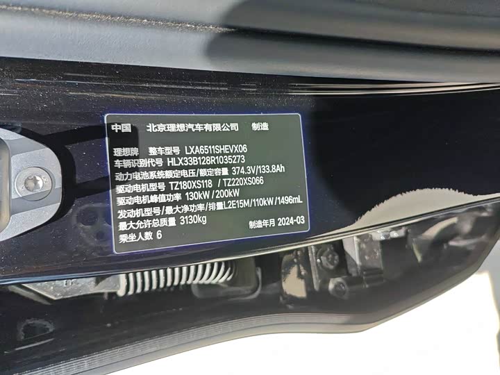 Фото 11 - LiXiang L8