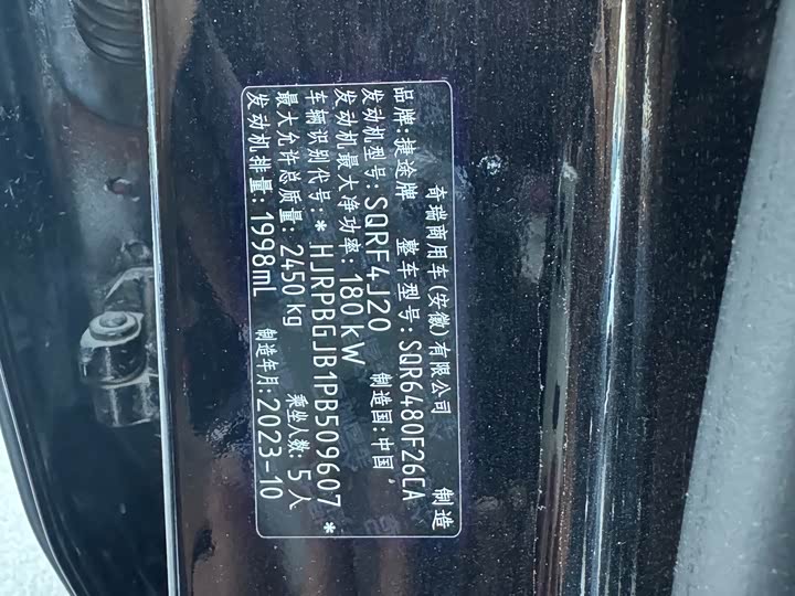 Фото 11 - Jetour T2