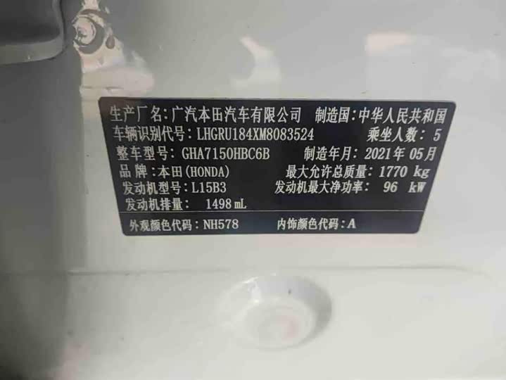 Фото 13 - Honda Vezel