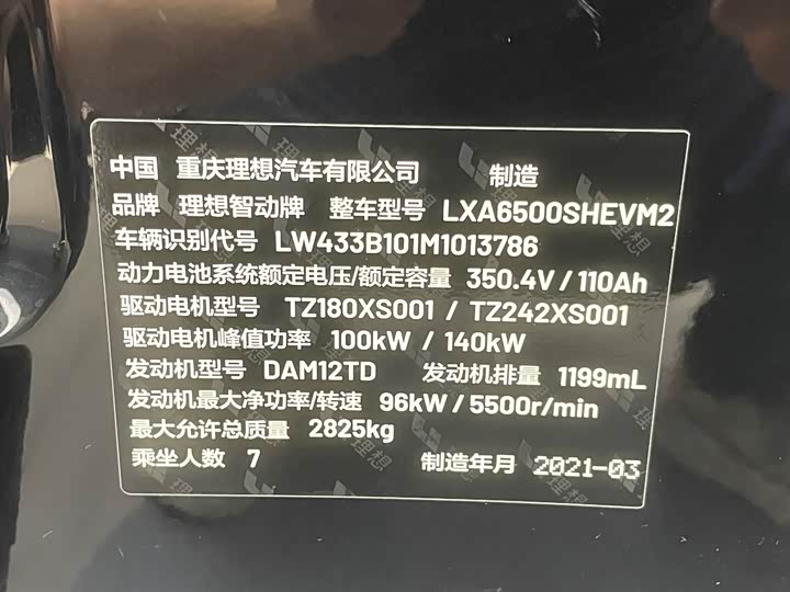 Фото 21 - LiXiang One