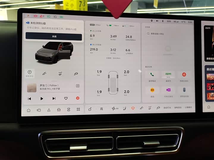 Фото 12 - LiXiang L7