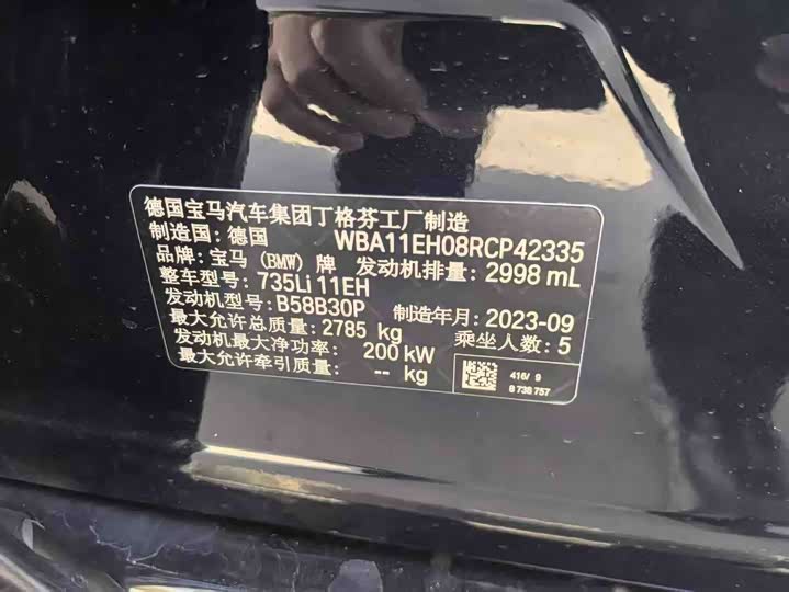 Фото 8 - BMW 7 Series