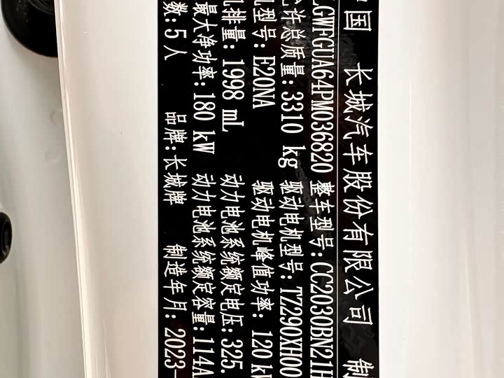 Фото 17 - Tank 500 Hybrid