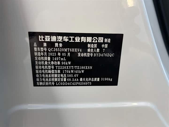 Фото 11 - Denza D9