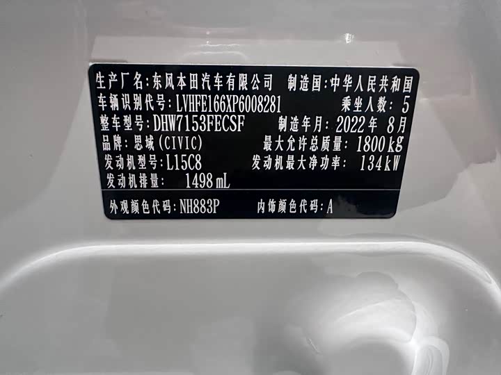 Фото 24 - Honda Civic